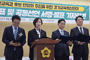 경기교육감 진보 4파전 본격화… 여론조사 45% vs 선거인단 55% 승부