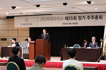 ‘역대 최대 실적’ 파라다이스, AI 기반 맞춤형 서비스 강화⋯각자대표 체제로