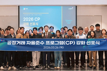 쇼핑엔티, ‘공정거래 자율준수 프로그램’ 강화 선포