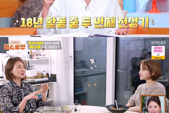 '편스토랑' 야노시호, 50억 자택 넘어선 추성훈 수입⋯