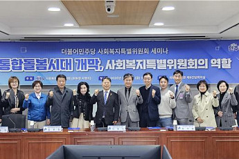 여당 특위, 통합돌봄 점검 “안정적 재원·인력 양성 과제”