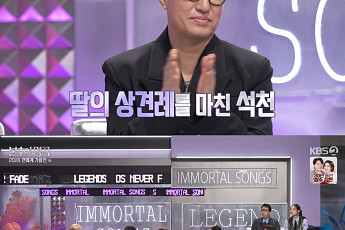 '불후의 명곡' 홍석천, 입양 딸 결혼 심경⋯예비 사위에 