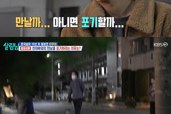 '살림남' 타쿠야, 25년 만에 만난 친 父⋯모두를 울린 父의 한마디