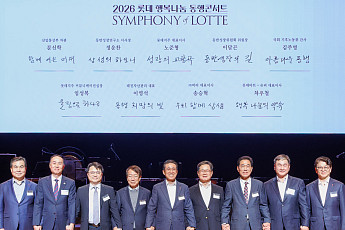 롯데, 340여개 파트너사와 ‘행복나눔 동행 콘서트’ 함께해