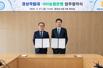 NH농협은행, 경상대-창원대와 ‘농촌 발전’ 협력