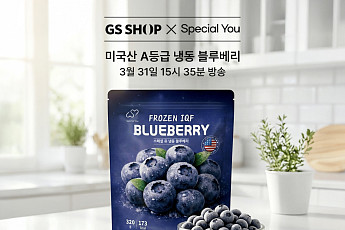 GS샵, 너무 비싼 과일 값에 ‘냉동 블루베리’ 등 가공 과채 확대
