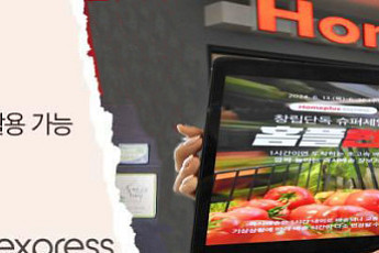 홈플러스, 유동성 확보 마지막 열쇠...‘익스프레스 매각’ 흥행에 시선 집중