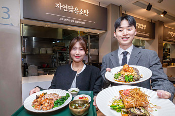 [포토] 현대그린푸드, 퓨전 한식 ‘자연닮은소반’ 첫선