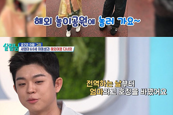 김구라 子 그리, '누나'라 부르던 새엄마와 근황⋯6살 동생과 놀이동산