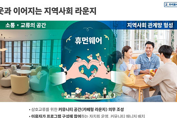 서울시, 어르신 위한 '활력충전 프로젝트' 가동⋯2032년까지 2024억원 투입