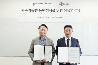 CJ대한통운-대리점연합회, 지속 가능한 동반성장위한 상생협약