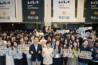 기아, 하모니움 교육 프로그램 3기 입학식 개최