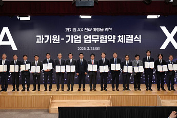 엘앤에프, 4대 과기원·14개 기업과 AX 업무협약 체결…지역 상생 발전 나서