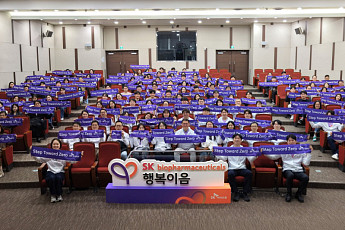 SK바이오팜, 사내 자원봉사단 ‘행복이음’ 창단