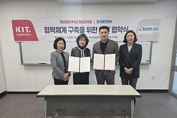 한국휴먼케어-경남정보대 평생교육원, 현장 데이터 활용 '에이지테크' 시니어 교육 혁신