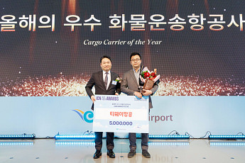 티웨이항공, 인천국제공항공사 주관 ‘2025 우수 화물운송 항공사’ 선정