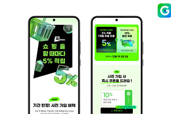 ‘월 2900원에 최대 7만원 적립’ G마켓, 멤버십 ‘꼭’ 론칭