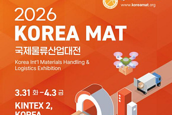 물류의 현재와 미래 한눈에⋯‘국제물류산업대전‘ 31일부터 열린다