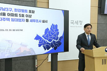 세제혜택 받고 전세금 굴려 이자장사…강남 아파트 8채 임대업자 덜미