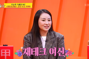 ‘3000만원→1억원’ 조현아가 친구 돈 3배 불린 비결 [셀럽의 재테크]