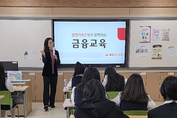 웰컴저축은행, 자유학기제 금융교육 2년 연속 실시