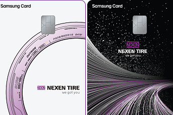 삼성카드, ‘넥센타이어 삼성카드’ 출시