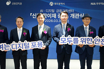 신한은행, ‘신한 학이재 광주’ 개관…AI·금융교육으로 포용금융 확대