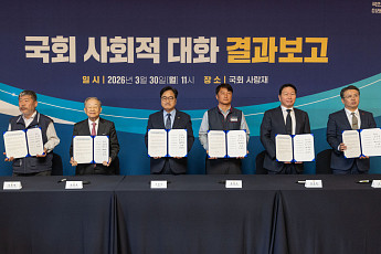 노사정, AI·인구위기 대응 공감…국회 사회적대화 ‘제도화’ 한목소리