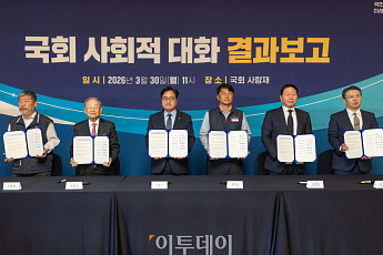 국회 사회적대화 결과보고, 노사정 대표 공동선언문 서명 [포토]