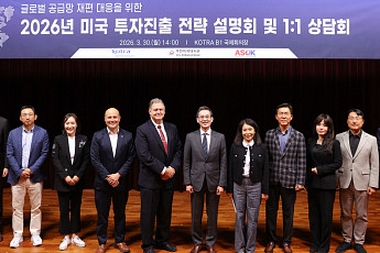 코트라, 국내 기업 미국 투자진출 지원 “글로벌 공급망 재편 대응”