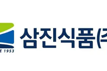 삼진식품, 상온 어묵 개발 완료…3개국 수출 협의로 하반기 시장 진입