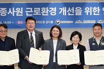 문체부, 카지노 종사원 근로환경 개선 나선다