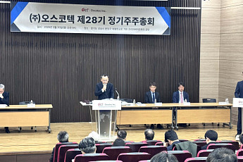 오스코텍, 정기주총서 이사회 7인 체제 확정…전문성·독립성 강화