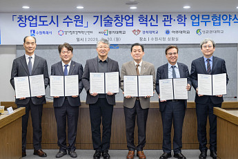 이재준 수원시장, 경기·경희·아주·성균관 4개 대학 한자리에 불러모았다