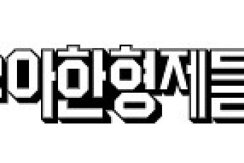 배민, 외주업체 위장취업자 정보 악용에 사과...