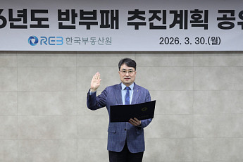 이헌욱 한국부동산원 원장 “청렴 성과 극대화⋯반부패 직접 참여”