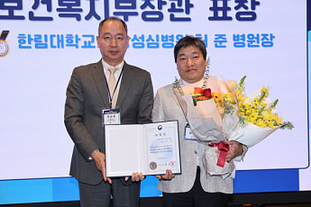 허준 한림대한강성심병원 병원장, 보건복지부장관 표창 수상