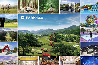 HDC리조트→IPARK리조트 사명 변경⋯사업 구조 고도화 박차
