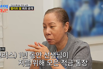 인순이, 딸 사고 아픔 고백...코로나 시기 ‘적금 통장 선물’ 미담까지