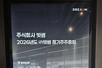 빗썸, 이재원 대표 연임 확정…“IPO는 내부통제 강화 후 추진”