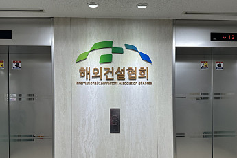 해외건설협회, 국토교통 ODA 사업 발굴 착수⋯5월 공모 예정