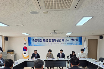 선박용 경유 최고가격제 포함·보조금 확대 추진⋯해운조합 42억 선집행