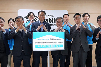 우리금융에프앤아이, 독립유공자 후손 주거개선 후원