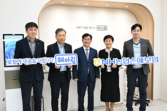NH농협손보, ‘헤아림 고객프라자’ 개소⋯송춘수 대표 “고객 중심 서비스 혁신”