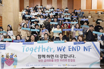 신경섬유종 환우회, 환우·가족 대상 ‘봄 세미나’ 개최…치료제 성인 급여화 촉구