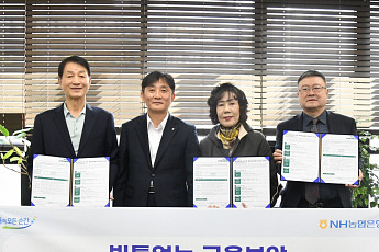 NH농협은행 경기본부, 60세 이상 보이스피싱보험 무료가입 지원