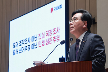 송언석 “여·야·정 회의 재차 제안…민생 생각한다면 답해야“