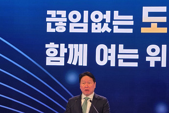 최태원 “위기 때 저력 발휘한 한국 경제…AI 전환으로 새로운 도약”