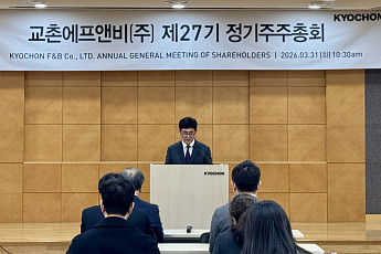 교촌에프앤비, 송종화 대표이사 재선임⋯“중장기 전략 안정적 추진 필요” [주총]