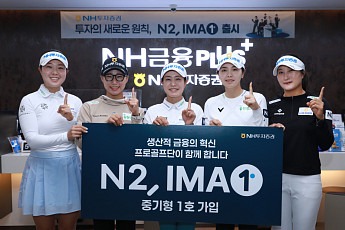 NH투자증권 프로골프단, N2 IMA 1호 상품 가입